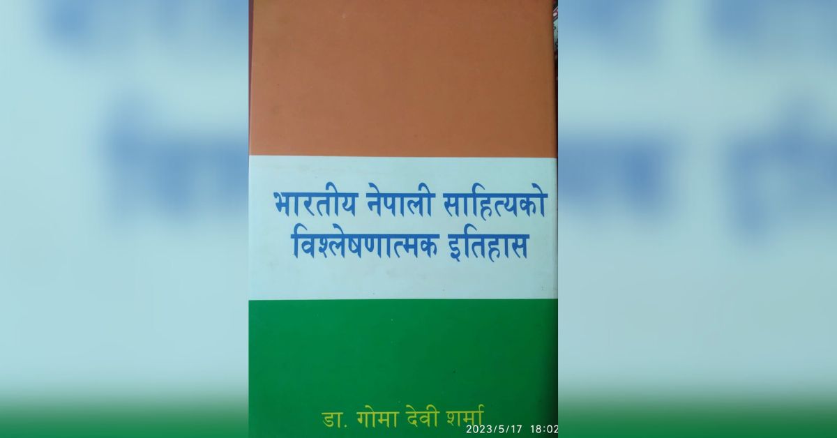 Bharatiya Nepali Sahitya Ko Itihas