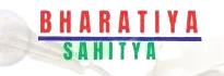 bharatiya Sahitya Logo
